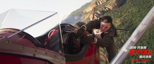 莆田安福相册 《碟中谍8》幕后特辑 第一视角见证阿汤哥惊惧一跃