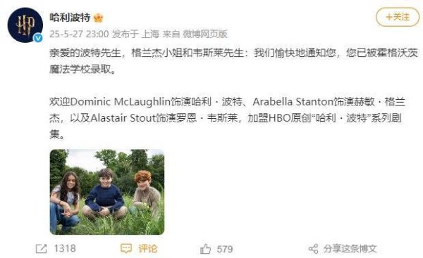 莆田安福相册 冲上热搜！剧版哈利波特三东说念主组演员官宣