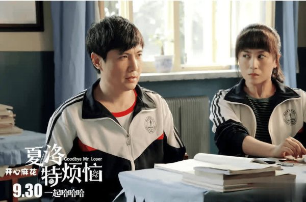 莆田安福相册 沈腾马丽遭反感，竟是因“演技太差”？