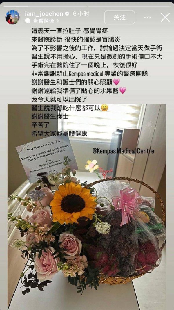 莆田安福相册 陈乔恩自曝患盲肠炎，确诊今日手术：也曾出院，回话很好