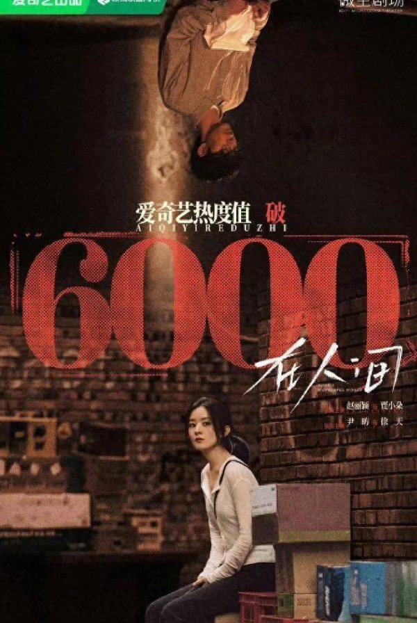 安福相册 《在东谈主间》首播即爆！赵丽颖新剧凭啥这样牛？