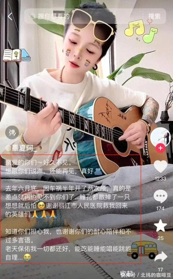 莆田安福相册 毕夏自曝车祸，半年开颅两次险没命，女儿才3岁，网友劝赶快更名