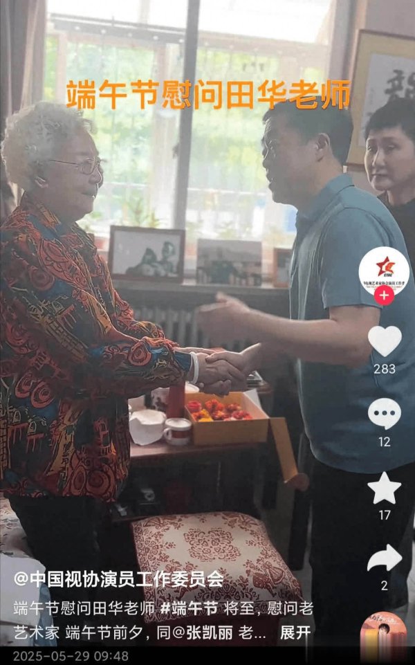 莆田安福家园 97岁田华被众星看望，家中爽朗挂满相片，体魄仍硬朗