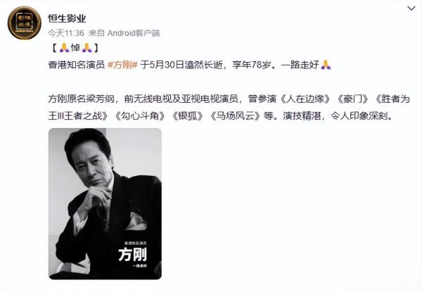 安福相册 香港影坛“第一恶东谈主”死字！