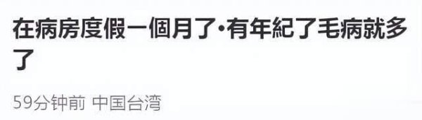 莆田安福家园 向佐岳父生病入院，郭碧婷带儿女热心，一家四口分居两地