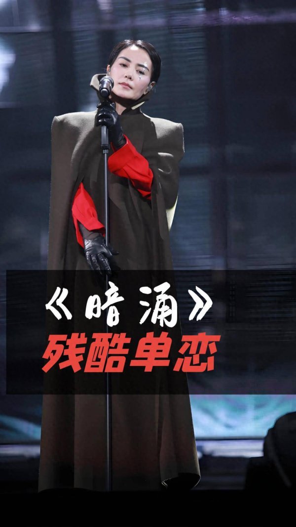 莆田安福相册 王菲《暗涌》歌词好狠：怯夫，别念念太多，咱们仅仅平方一又友