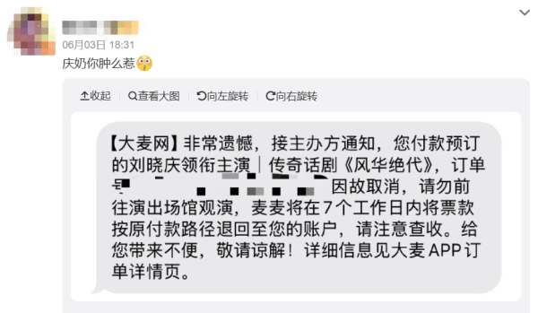 莆田安福相册 刘晓庆突传音信！取消！全额退款！