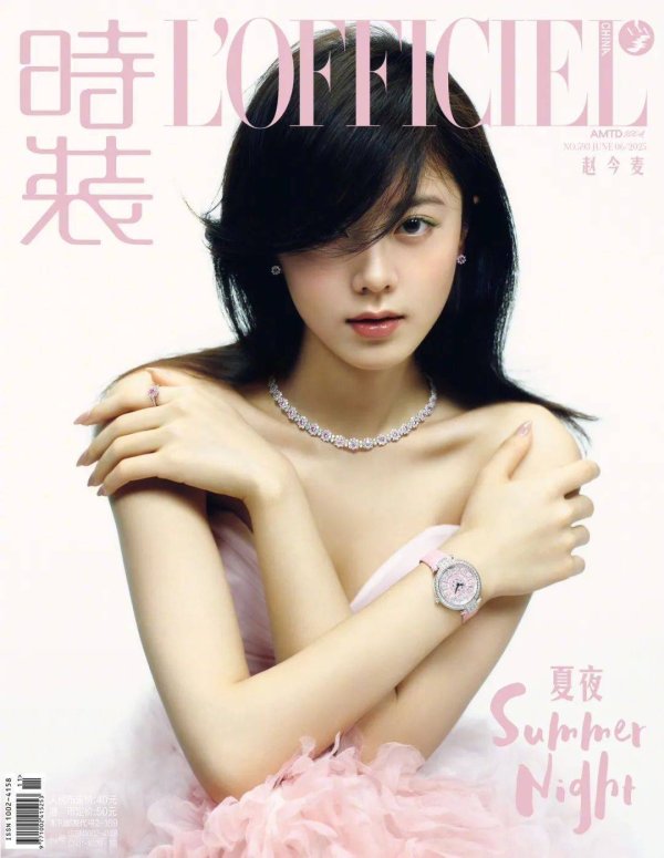 莆田安福家园 演员赵今麦解锁《时装L'OFFICIEL》双封面，纯好意思造型梦境纰漏