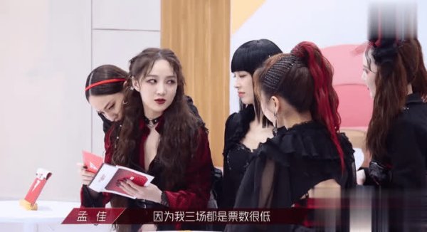 安福相册 乘风破浪鸡贼操作：孟佳惨遭淘汰只为撩拨不雅众