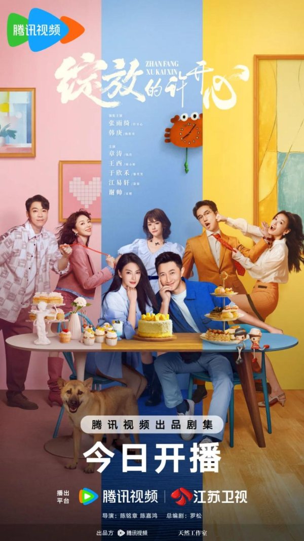 莆田安福相册 《灵通的许首肯》当天开播，张雨绮韩庚反套路诠释现代新式家庭关联