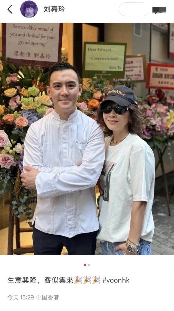 安福相册 前锋女王刘嘉玲现身一又友新店，有钱有闲无娃生计超舒畅