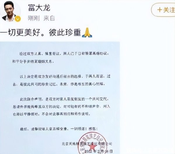 安福相册 饶敏莉近况：和富大龙仳离，授室12年不生子，如今在国防大学任教