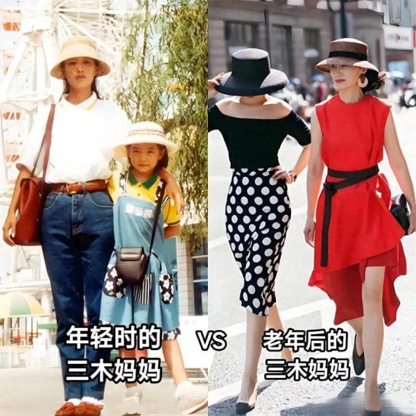 莆田安福相册 又被三木母女惊艳到了！穿衣不紧、不花哨，粗心让你穿出高等感