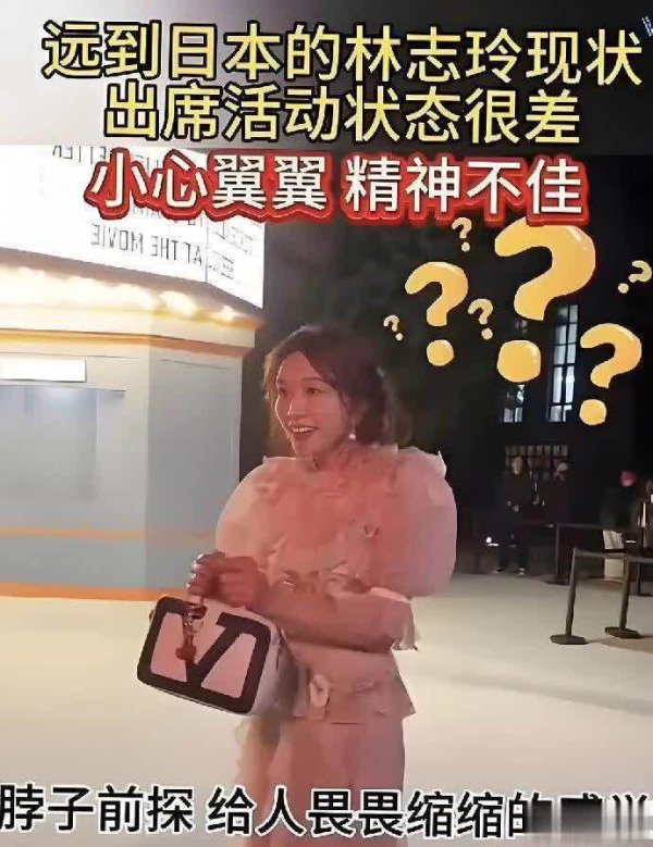 安福相册 缩脖子被审判！林志玲发视频回答风范问题，高情商化解争议