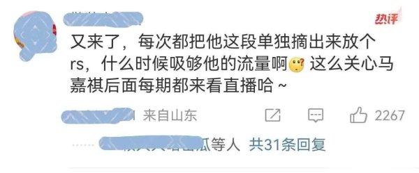 安福相册 马嘉祺《2025歌手》舞台遭质疑，粉丝批驳区炸裂争议抵制