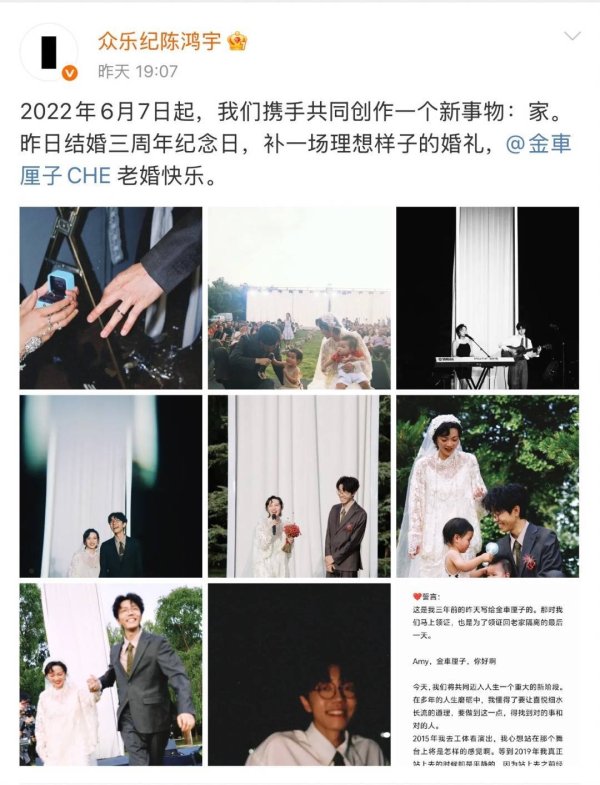 安福相册 闻明男歌手公布婚典照！