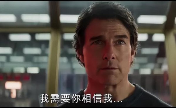 莆田安福相册 必看！62岁“卷王”拍《碟中谍8》，为何内地不雅众不买账？