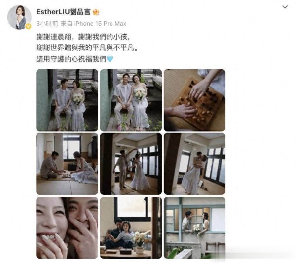 安福相册 恭喜！《仙剑奇侠传》女演员官宣娶妻怀胎