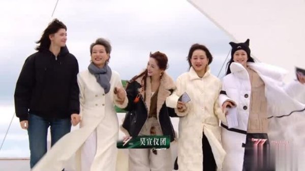 安福相册 卸任队长叶童超慷慨，吴宣仪带年齿跨度最大团决赛前生变