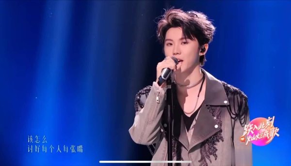 莆田安福相册 歌手2025第五期歌单：马嘉祺单依纯开脱选曲，GAI翻唱伍佰