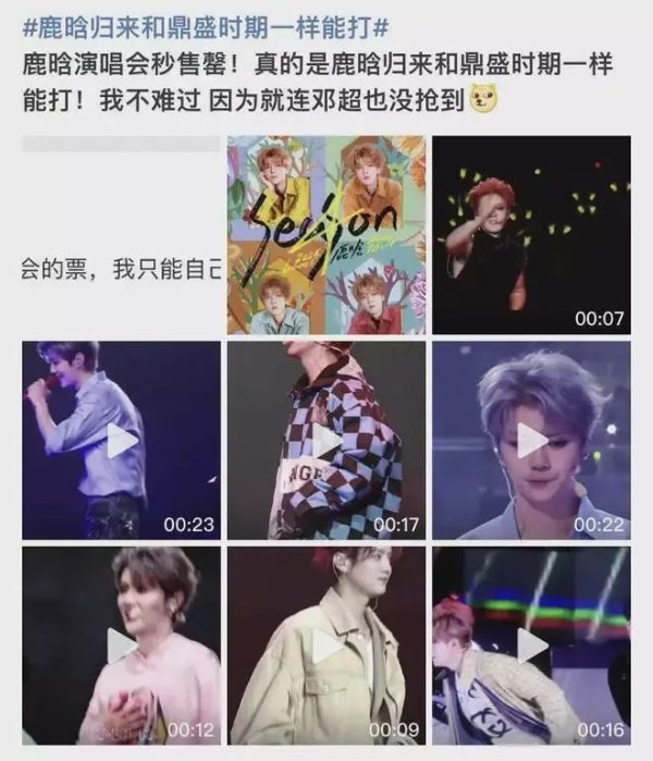 莆田安福家园 鹿晗演唱会票须臾售罄，错过再等可就难啦！