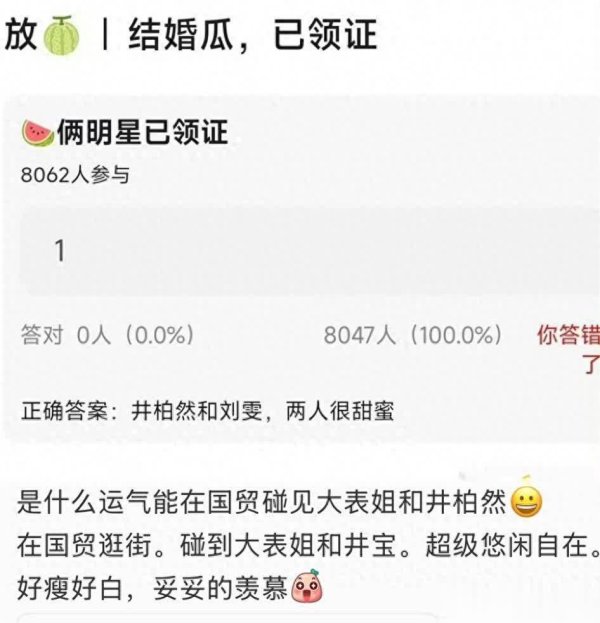 莆田安福相册 网爆井柏然刘雯领证！被偶遇动作亲密，前任倪妮崔始源好靓