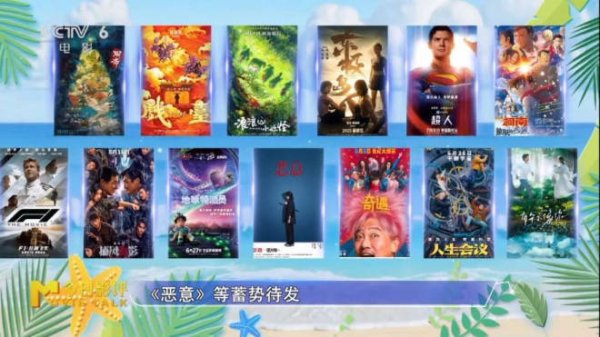 莆田安福家园 暑期档前瞻：中外佳作来袭，这份不雅影日期请收好!