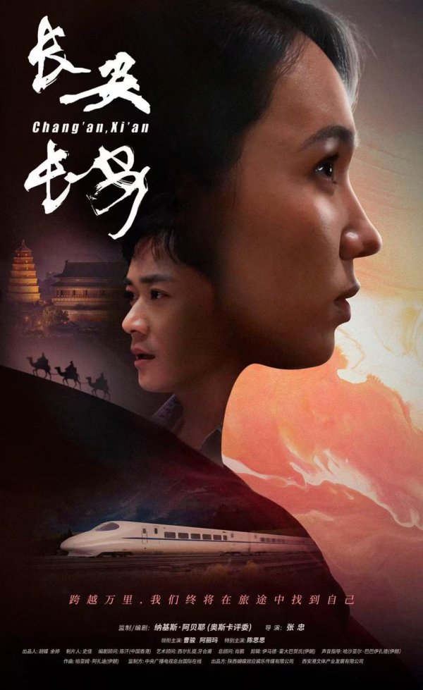 莆田安福相册 《阿克达拉》导演张忠受邀担任第31届明斯克海外电影节评委