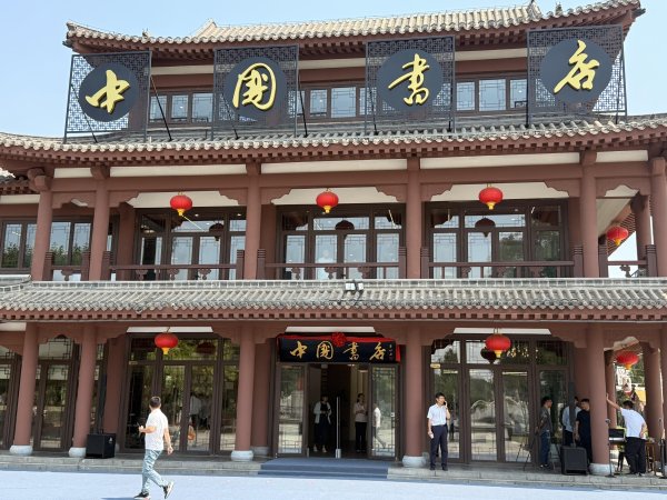 莆田安福家园 “古书新知”文化品牌走出北京，中国书店首家外埠分店庄重落户山东德州