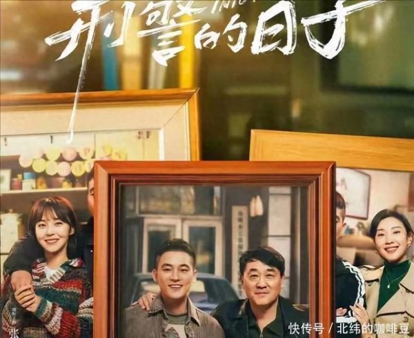 莆田安福相册 别拿《刑警的日子》和《我是刑警》等剧比拟，也别看扁欧豪