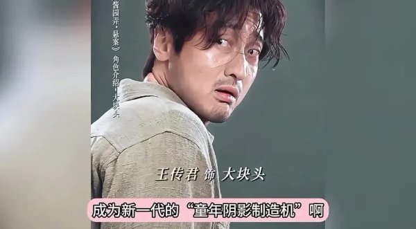 安福相册 《酱园弄》临场飙戏吓疯章子怡，王传君演技炸裂！