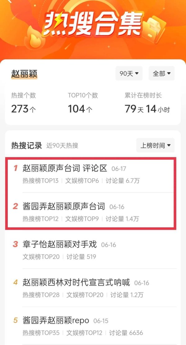 莆田安福相册 赵丽颖《酱园弄》原声台词上热搜，驳斥区笑到我走不出去！