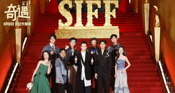 莆田安福家园 爆笑笑剧《奇遇》剧组上影节初度合体亮相 贾冰领衔笑剧东说念主神气团建