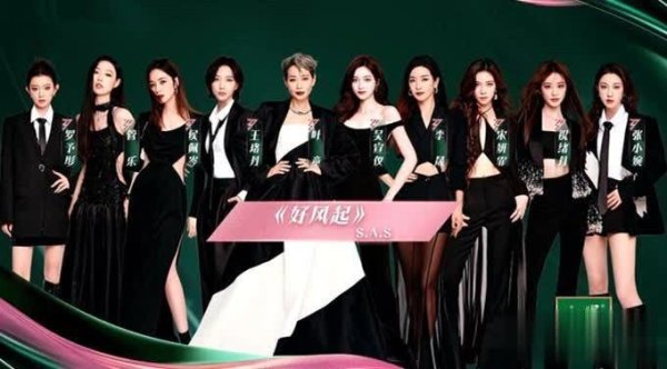 安福相册 浪姐6成团姐妹剖释堪忧，侯佩岑叶童心塞，李晟有配置感