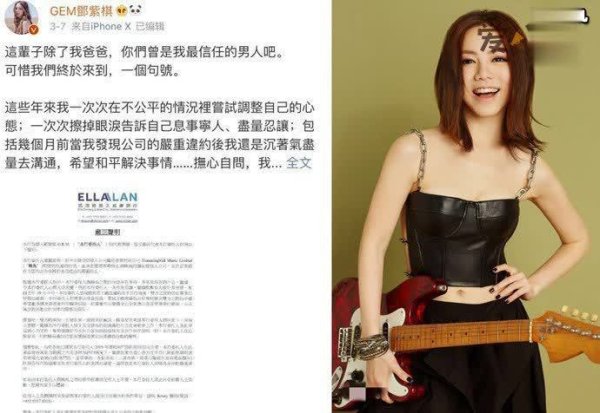 莆田安福家园 邓紫棋的励志改动，你能从中成绩什么？