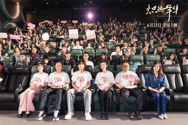 莆田安福相册 《酷暑年华》首映 冯文娟共享吉会英的创业秘密