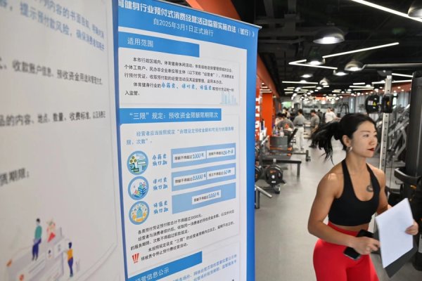 安福相册 健身卡预支式耗费陷坑重重？认准这两份公约示范文本