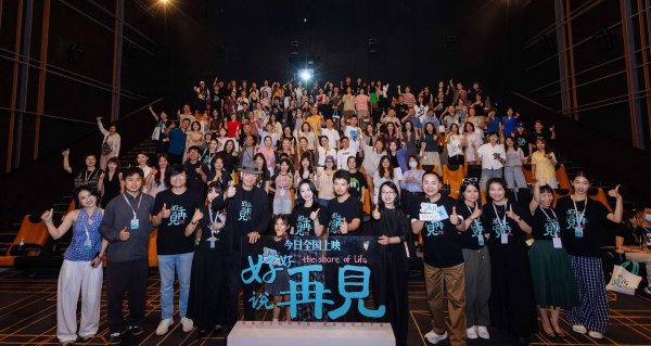 莆田安福相册 电影《好好说相遇》20日催泪首映