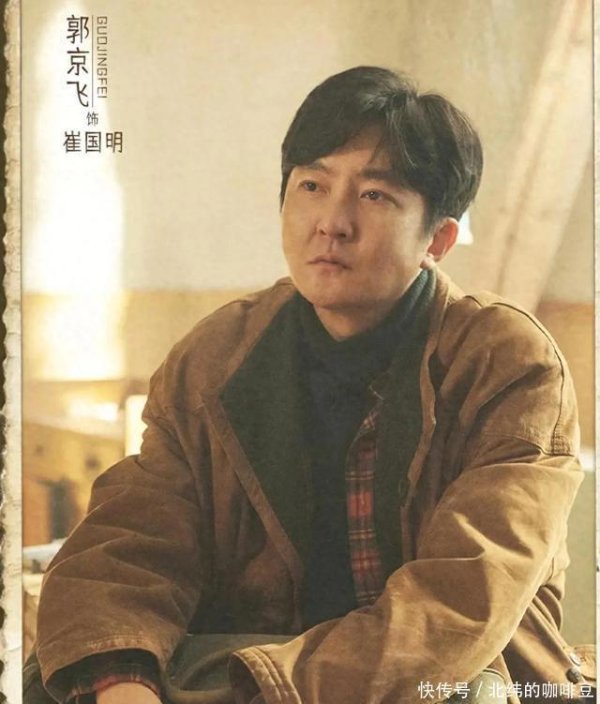 莆田安福相册 郭京飞本年是真飞起来了，从警员变身东北《老舅》，要包年霸屏