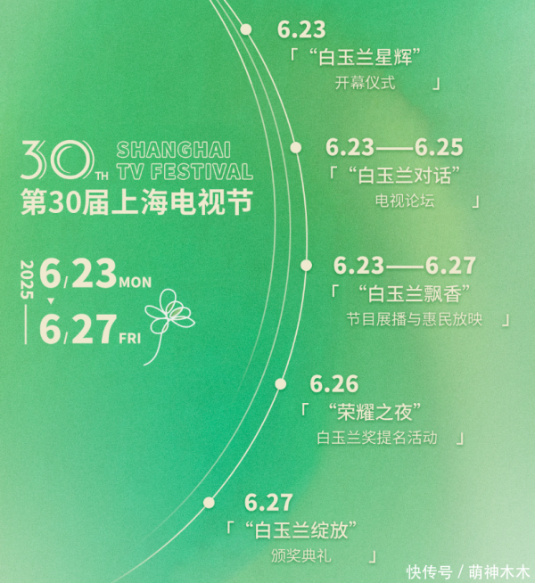 安福相册 等考据！业内曝白玉兰奖大爆冷，网友好奇视后是刘亦菲照旧杨紫