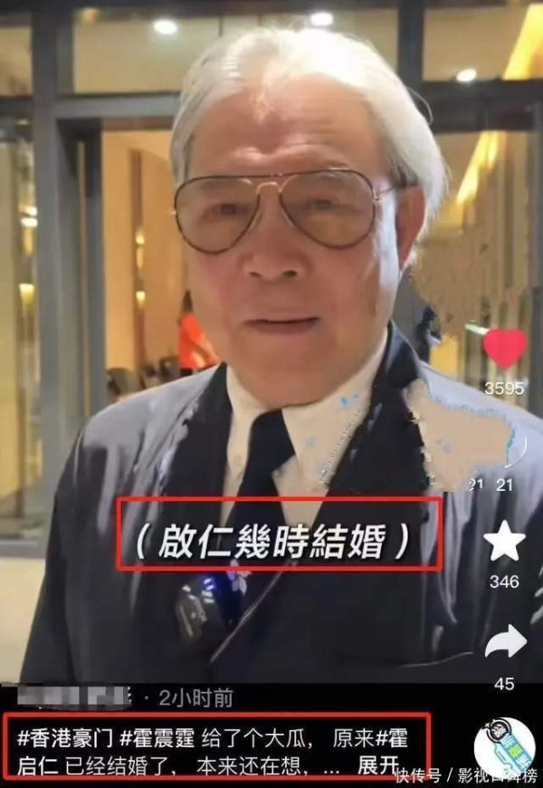 莆田安福相册 霍震霆自曝小犬子已娶妻，不会催生，网友拿赤子媳与郭晶晶比拟较