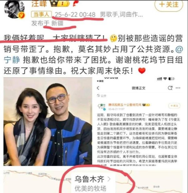 莆田安福相册 汪峰凌晨1点晒甘好意思合影护女友，躬行辟谣与宁静绯闻