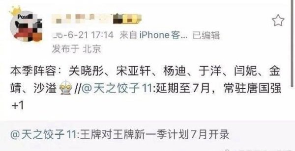 莆田安福家园 关晓彤宋亚轩留守，唐国强闫妮加入，王牌新声威换血看点足