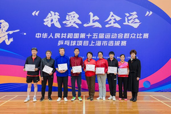 莆田安福家园 新民体育｜全运乒乓寰球遴荐，77岁上海奶奶沃霞芬夺冠：体育精神不分年龄！