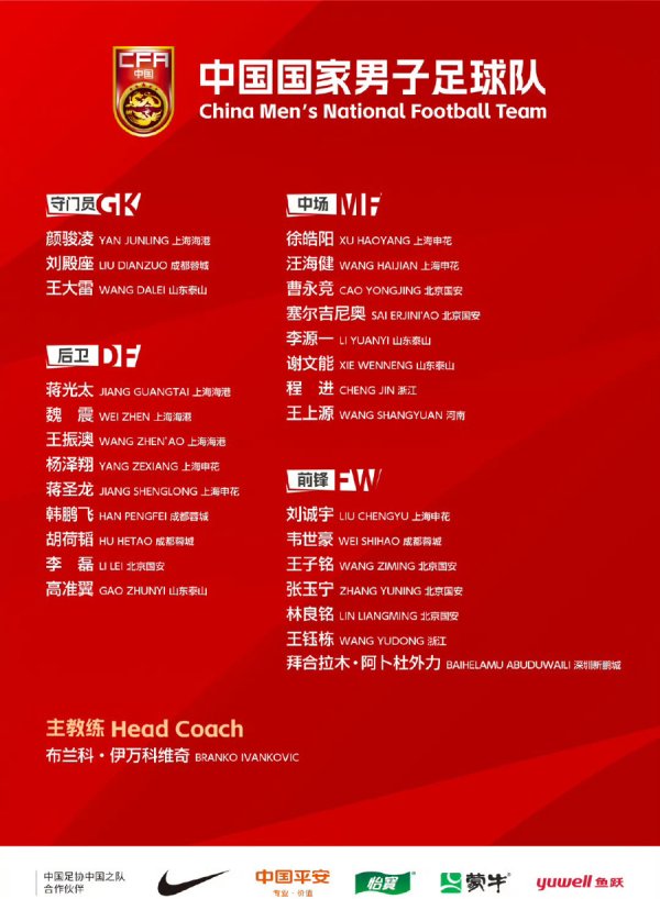 安福相册 新民体育丨来自申花的“跳班生”，他凭的是什么？