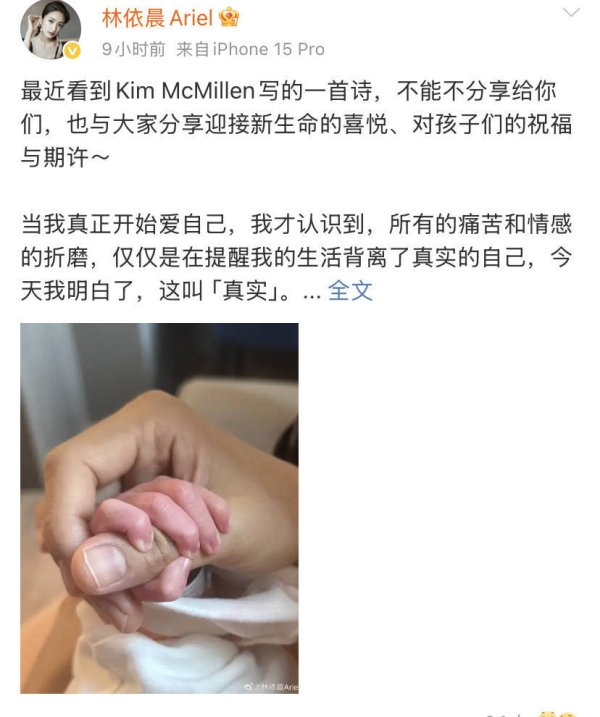 安福相册 林依晨喜得二胎儿女双全，与老公他乡十几年仍恩爱如初