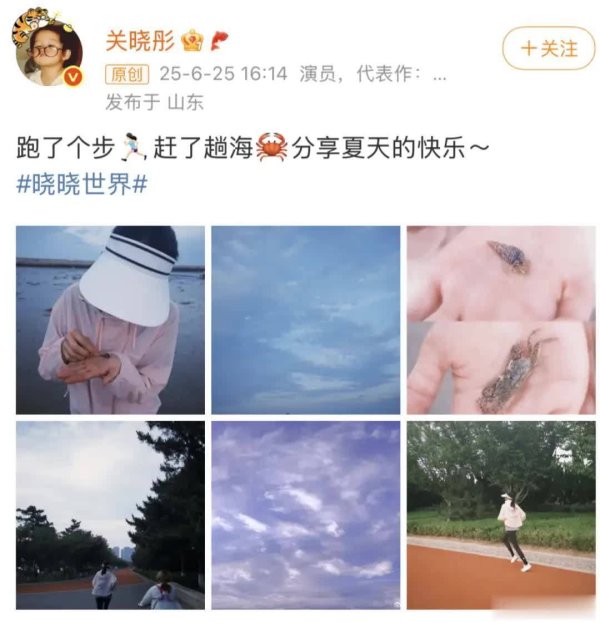 莆田安福相册 关晓彤晒夏令赶海照，李昀锐曝跑步偶遇，剧组健身氛围浓