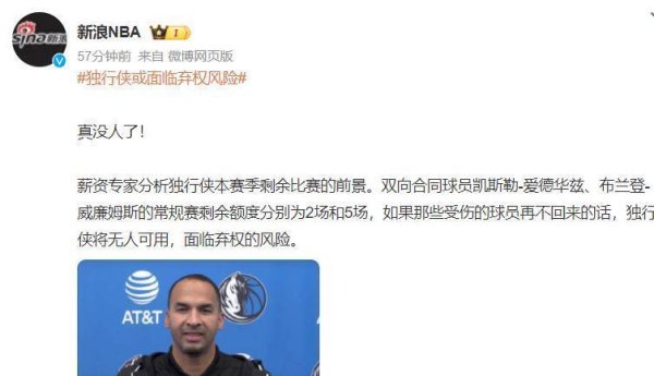 莆田安福家园 历史第一惨！凑不皆8东谈主参赛，只可弃权，太阳基本躺进附加赛？