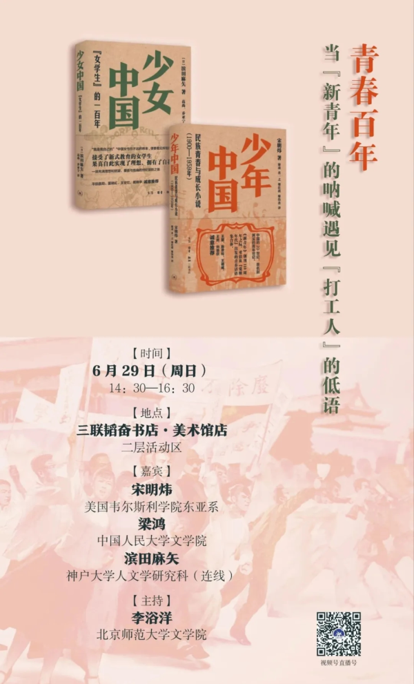 莆田安福相册 当今就外出，最好玩的行为来了 | 北京实体书店行为预报（6月28日~7月4日）