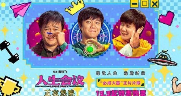 安福相册 电影《东说念主生会议》曝“必成大器”正片片断 肖央内卷我方迎圆善东说念主生